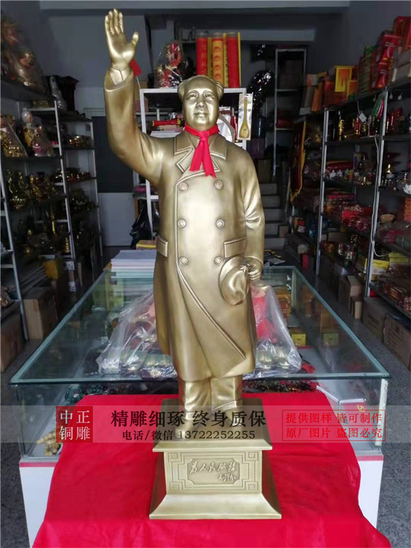 毛主席揮手站像.jpg 毛主席揮手站像.jpg