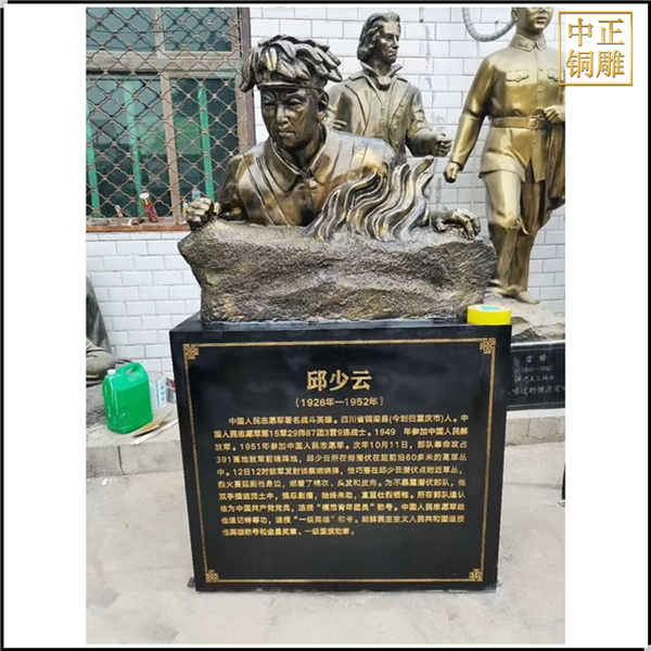 邱少云人物銅雕塑.jpg