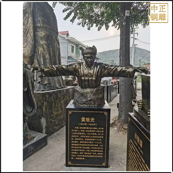 黃繼光人物銅雕塑.jpg