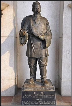 墨子銅雕塑 墨子銅雕塑